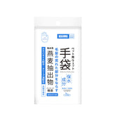 KOJIMA No Rinse Pet Spa Cleaning Gloves 6pc Pack - Oat